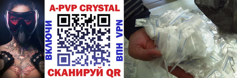 A-PVP Crystall  MEGA   Приморско-Ахтарск 