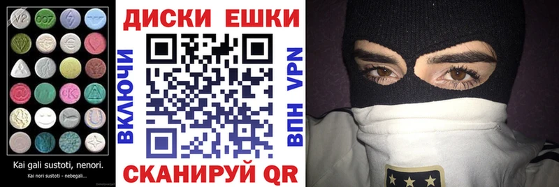 Ecstasy диски  где продают наркотики  Приморско-Ахтарск 