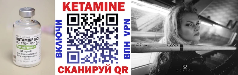 Кетамин VHQ  Приморско-Ахтарск 