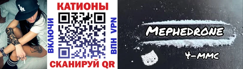 МЕГА сайт  Приморско-Ахтарск  МЯУ-МЯУ mephedrone  купить наркотик 